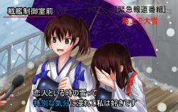 Rule 34 | 2girls, akagi (kancolle), blush, brown eyes, brown hair, covering face, embarrassed, interview, japanese clothes, kaga (kancolle), kantai collection, long hair, meme, microphone, multiple girls, muneate, open mouth, parody, personification, realdragon, shared umbrella, short hair, side ponytail, smile, snow, snowing, special feeling (meme), umbrella