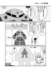 Rule 34 | &gt;:d, 1boy, 1girl, :d, admiral (kancolle), akashi (kancolle), char aznable, comic, commentary request, covered eyes, crossover, greyscale, gundam, hair ribbon, helmet, helmet over eyes, highres, hiqu, kantai collection, long hair, mecha, mobile suit gundam, monochrome, open mouth, pleated skirt, ribbon, robot, school uniform, serafuku, skirt, smile, sweat, thighhighs, translation request, tress ribbon, v-shaped eyebrows, z&#039;gok, zettai ryouiki