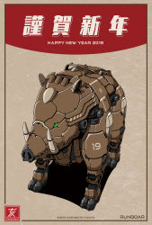 Rule 34 | 2019, absurdres, artist name, boar, border, brown background, character name, chinese zodiac, commentary request, english text, full body, green eyes, happy new year, hasshii! (848484), highres, joints, mecha, nengajou, new year, no humans, non-humanoid robot, original, robot, robot animal, robot joints, shadow, solo, tusks, year of the pig
