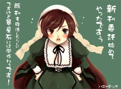 Rule 34 | 00s, 1girl, blush, bonnet, brown hair, dress, green background, green dress, green eyes, hands on own hips, heterochromia, long hair, long sleeves, looking at viewer, mizunomoto, open mouth, red eyes, rozen maiden, simple background, solo, suiseiseki, translation request, very long hair