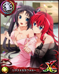Rule 34 | 2girls, black hair, blue eyes, breasts, card (medium), chess piece, cleavage, high school dxd, king (chess), large breasts, long hair, multiple girls, official art, red hair, rias gremory, serafall leviathan, twintails
