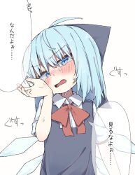 Rule 34 | blue bow, blue dress, blue eyes, blue hair, blush, bow, breasts, cirno, collared shirt, crying, crying with eyes open, detached wings, dress, hair between eyes, hair bow, highres, kae karee, looking at viewer, medium hair, open mouth, pinafore dress, red bow, shirt, short sleeves, sleeveless, sleeveless dress, small breasts, speech bubble, streaming tears, tears, touhou, translation request, tsundere, upper body, white background, white shirt, wings
