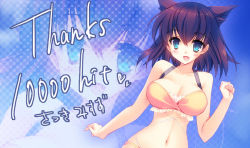 Rule 34 | 1girl, :d, animal ears, bare shoulders, bikini, blue eyes, blush, breasts, brown hair, cat ears, collarbone, fang, milestone celebration, large breasts, navel, open mouth, original, satsuki misuzu, short hair, smile, solo, swimsuit, thank you, zoom layer
