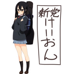 Rule 34 | 1girl, bag, black hair, brown eyes, female focus, full body, guitar case, instrument case, k-on!, long hair, nakano azusa, school uniform, simple background, solo, sora to umi, translation request, twintails, white background