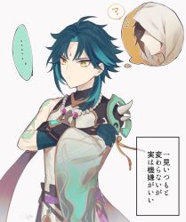 Rule 34 | ..., 2boys, ?, ahoge, arm tattoo, armor, asymmetrical clothes, bad id, bad twitter id, bead necklace, beads, black hair, blue hair, brown hair, crossed arms, facial mark, forehead, genshin impact, gloves, hood, hood up, hotta mskz, jewelry, male focus, multicolored hair, multiple boys, necklace, shoulder armor, signature, simple background, spikes, tattoo, translation request, xiao (genshin impact), yellow eyes, zhongli (genshin impact)