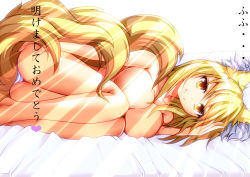 Rule 34 | 1girl, akeome, animal ears, bare legs, bed, blonde hair, breast press, breasts, brown eyes, cleavage, female focus, fetal position, fox ears, fox tail, happy new year, large breasts, looking at viewer, lying, merry (diameri), multiple tails, new year, no headwear, no headwear, no nipples, on side, short hair, smile, solo, tail, topless, touhou, underwear, underwear only, yakumo ran