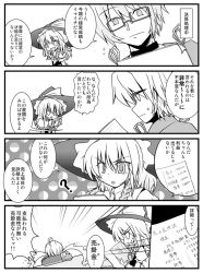 Rule 34 | 1boy, 1girl, 4koma, ?, ahoge, anger vein, angry, bow, braid, choker, comic, crying, cuffs, d:, d:&lt;, flying sweatdrops, glasses, greyscale, hair bow, hat, hat bow, holding, kirisame marisa, long sleeves, looking at another, looking down, monochrome, morichika rinnosuke, o o, open mouth, puffy short sleeves, puffy sleeves, reading, ribbon, semi-rimless eyewear, shigure yuu (es-lab), short sleeves, side braid, single braid, smile, streaming tears, sweat, sweatdrop, tears, touhou, v-shaped eyebrows, v arms, witch hat, yshigure