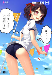 Rule 34 | 1girl, arched back, ass, black hair, blue sky, blush, breasts, buruma, cloud, cloudy sky, confetti, day, flag, from behind, gym uniform, hair ribbon, highres, holding, holding flag, lace, lace-trimmed panties, lace trim, looking at viewer, looking back, one side up, open mouth, original, outdoors, panties, panties under buruma, pennant, pink panties, purple eyes, red ribbon, ribbon, shirt, short hair, short sleeves, sky, small breasts, solo, standing, string of flags, taking picture, thighs, thought bubble, underwear, uzuki hiro, viewfinder, wavy mouth, white shirt