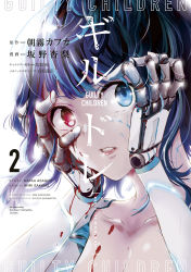 Rule 34 | 1girl, absurdres, blood, blood on chest, blood on face, blue eyes, blue hair, breasts, cleavage, collarbone, cover, cover page, cyborg, guildre, hands on own face, heterochromia, highres, looking at viewer, manga cover, mechanical arms, minagawa nina, official art, parted lips, red eyes, sakano anri, science fiction, solo