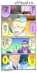 Rule 34 | 2boys, 4koma, :d, bad id, bad twitter id, blonde hair, blue hair, closed mouth, coat, collared shirt, colress (pokemon), comic, commentary request, creatures (company), expressionless, game freak, gen 1 pokemon, giovanni (pokemon), giovanni (sygna suit) (pokemon), glasses, gloves, green necktie, hat, highres, male focus, monaka mom, multiple boys, necktie, nidoking, nintendo, notice lines, official alternate costume, open mouth, parted lips, pink shirt, poke ball, poke ball (basic), pokemon, pokemon (creature), pokemon bw2, pokemon masters ex, purple coat, purple headwear, shirt, short hair, smile, speech bubble, teeth, tongue, translation request, upper teeth only, vest, white coat, white gloves, white vest