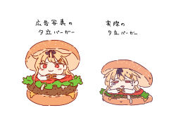Rule 34 | 1girl, black ribbon, blonde hair, burger, comparison, food, food focus, hair flaps, hair ribbon, kantai collection, lettuce, long hair, mikeco, multiple views, red eyes, ribbon, scarf, simple background, translation request, upper body, white background, white scarf, yuudachi (kancolle), yuudachi kai ni (kancolle)