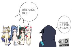 Rule 34 | 1other, 4girls, arknights, ateoyh, bare shoulders, barefoot, blonde hair, blue hair, blush, chibi, commentary request, doctor (arknights), dragon girl, dragon horns, dusk (arknights), hood, horns, jacket, jewelry, ling (arknights), long hair, multicolored hair, multiple girls, nian (arknights), no nipples, no pussy, open mouth, pointy ears, shared speech bubble, shu (arknights), speech bubble, streaked hair, talking, translation request