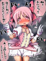 Rule 34 | 1girl, arms up, blush, choker, commentary request, double v, gloves, highres, kaname madoka, long hair, magical girl, mahou shoujo madoka magica, mahou shoujo madoka magica (anime), moyachii, open mouth, pink eyes, pink hair, pink shirt, shirt, skirt, solo, translation request, twintails, v, white gloves, white skirt