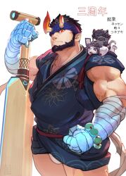 Rule 34 | 1boy, bandaged arm, bandages, bara, bead bracelet, beads, beard, black hair, blue headband, bracelet, bright pupils, broken horn, bulge peek, character request, chibi, closed mouth, creature, creature on shoulder, facial hair, from below, fundoshi, headband, highres, holding, holding sword, holding weapon, horns, itohiro, japanese clothes, jewelry, large pectorals, live a hero, looking at viewer, male focus, muscular, muscular male, nessen (live a hero), on shoulder, pectoral cleavage, pectorals, red eyes, short hair, sword, thighs, translation request, weapon