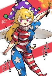 Rule 34 | 1girl, absurdres, american flag, american flag print, blonde hair, breasts, clownpiece, fairy, fire, flag print, hat, highres, jester, jester cap, large breasts, long hair, looking at viewer, open mouth, pants, piaki, polka dot headwear, pom pom (clothes), print pants, print shirt, purple eyes, purple hat, red pants, red shirt, shirt, smile, standing, star (symbol), star print, striped background, striped clothes, striped pants, striped shirt, torch, touhou, white background, wings