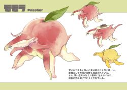Rule 34 | animal focus, blue eyes, bright pupils, character name, dinosaur, english text, food, food focus, from side, fruit, full body, green eyes, highres, japanese text, kumakoro (tetsupag), leaf, mixed-language text, multiple views, no humans, original, peach, profile, simple background, white background, white pupils