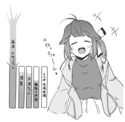 Rule 34 | 1girl, alternate costume, blush, closed eyes, commentary request, fujinoki (horonabe-ken), greyscale, hair ribbon, hayanami (kancolle), jacket, kantai collection, long sleeves, monochrome, open mouth, ponytail, ribbon, side ponytail, simple background, solo, translation request, turtleneck, upper body