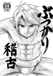 Rule 34 | 1boy, abs, absurdres, erotani, highres, link, male focus, monochrome, muscular, nintendo, nipples, pointy ears, topless male, simple background, solo, text focus, the legend of zelda, underwear, white background