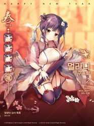 Rule 34 | 1girl, @ @, alternate costume, anchor, azur lane, bad id, bad twitter id, bare shoulders, beige dress, belt, black thighhighs, blush, bodysuit, boots, breasts, cannon, center opening, chain, character name, china dress, chinese clothes, chinese new year, closed mouth, double bun, dress, embarrassed, expressions, flower, gloves, hair bun, hair flower, hair ornament, hairclip, head tilt, highres, holding, holding umbrella, kneeling, large breasts, long sleeves, mullany (azur lane), mullany (eastern etiquette) (azur lane), official art, oil-paper umbrella, open mouth, parted lips, pelvic curtain, pout, purple footwear, purple hair, purple thighhighs, red footwear, red neckwear, ribbon-trimmed legwear, ribbon trim, rigging, rudder footwear, shoes, sidelocks, smile, solo, sousouman, tearing up, thighhighs, torpedo launcher, umbrella, watermark, white gloves