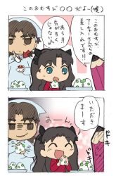 Rule 34 | 1boy, 1girl, 2koma, april fools, comic, fate/stay night, fate (series), japanese text, kotomine kirei, official art, text focus, tohsaka rin, translation request, ufotable