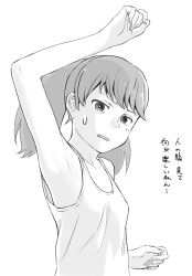 Rule 34 | 1girl, arm up, armpits, breasts, commentary request, greyscale, half-closed eyes, highres, kantai collection, monochrome, ryuujou (kancolle), small breasts, solo, sweatdrop, tank top, translation request, twintails, upper body, uzuki noboru (denchuu shoujo)