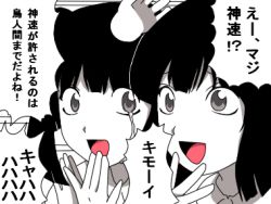 Rule 34 | 2girls, kimoi girls (meme), lowres, meme, monochrome, monoe, monoko, multiple girls, parody, spot color, translated, yume nikki