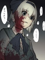 Rule 34 | 1girl, bad id, bad pixiv id, blood, blood on clothes, blood on face, collared shirt, empty eyes, fixro2n, gradient background, green vest, highres, konpaku youmu, looking down, shirt, short hair, simple background, solo, touhou, translation request, vest, white hair
