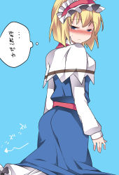 Rule 34 | 1girl, alice margatroid, ass, bad id, bad pixiv id, blonde hair, bloomers, blue dress, blush, capelet, commentary request, dress, from behind, hammer (sunset beach), lolita fashion, sash, simple background, solo, touhou, translation request, unworn bloomers