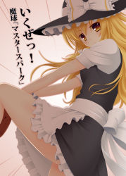 Rule 34 | 1girl, apron, bad id, bad pixiv id, baseball glove, blonde hair, bow, braid, cpu (hexivision), female focus, gloves, hat, hat bow, kirisame marisa, leg up, long hair, ribbon, solo, touhou, witch, witch hat, yellow eyes