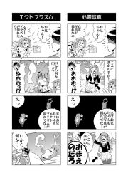 Rule 34 | &gt; &lt;, 1boy, 1girl, 4koma, arrow (symbol), comic, cum, ejaculation, erection, closed eyes, flailing, ghost, giving up the ghost, greyscale, in the face, monochrome, multiple 4koma, original, pagoda, penis, photo (object), punching, red-p, scared, skirt, translation request, twintails