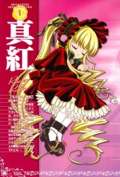 Rule 34 | 00s, 1girl, black footwear, blonde hair, bonnet, bow, character name, copyright name, dress, closed eyes, female focus, flower, full body, green bow, highres, lying, official art, on side, pantyhose, pink background, pink flower, pink rose, red dress, rose, rozen maiden, scan, shinku, shoes, sleeping, solo, text focus, twintails, white pantyhose