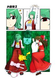 Rule 34 | 2girls, ahoge, arms up, ascot, bow, brown footwear, brown hair, bulbasaur, closed eyes, collared shirt, comic, commentary request, creatures (company), detached sleeves, frilled bow, frilled skirt, frills, game freak, gen 1 pokemon, grass, green hair, hair bow, hair tubes, hakurei reimu, highres, kazami yuuka, legendary pokemon, long hair, long sleeves, lying, mattari yufi, mew (pokemon), multiple girls, mythical pokemon, nintendo, on side, pikachu, plaid, plaid skirt, plaid vest, pokemon, pokemon (creature), red bow, red eyes, red footwear, red shirt, red skirt, red vest, shirt, shoes, short hair, silent comic, skirt, sleeping, sleeping on person, stretching, touhou, vest, waking up, white legwear, white shirt, wide sleeves