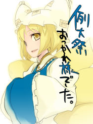 Rule 34 | 1girl, :d, animal hat, blonde hair, blush, female focus, fox tail, hat, kusano houki, long sleeves, multiple tails, open mouth, parted lips, mob cap, short hair, smile, solo, tabard, tail, touhou, upper body, white background, wide sleeves, yakumo ran, yellow eyes