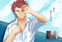 Rule 34 | 1boy, collarbone, collared shirt, commentary request, creatures (company), fingernails, game freak, grey eyes, highres, imasara maki, lance (pokemon), looking at viewer, male focus, nintendo, parted lips, partially unbuttoned, pokemon, pokemon hgss, red hair, shirt, short hair, sleeves rolled up, smile, solo, spiked hair, translation request, upper body, wet, white shirt