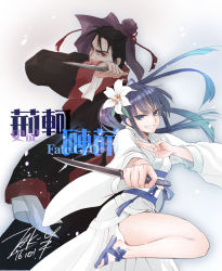 Rule 34 | 1boy, 1girl, artist request, black hair, blue eyes, blue hair, breasts, character request, chinese clothes, dagger, fate/grand order, fate (series), flower, grin, jing ke (fate), knife, long hair, open mouth, ponytail, red eyes, sandals, smile, weapon