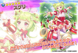 Rule 34 | 1girl, ahoge, bow, bowtie, cannon, character name, copyright name, dmm, double bun, floral background, flower knight girl, frilled skirt, frills, full body, garter straps, gloves, green hair, hair bun, hair flaps, layered skirt, looking at viewer, multiple views, name connection, object namesake, official art, outstretched arms, pantyhose, pink bow, projected inset, puffy short sleeves, puffy sleeves, red bow, red neckwear, red ribbon, ribbon, short hair, short sleeves, skirt, spread arms, standing, standing on one leg, star (symbol), striped clothes, striped legwear, striped pantyhose, striped sleeves, suguri (flower knight girl), vertical-striped clothes, vertical-striped pantyhose, white gloves