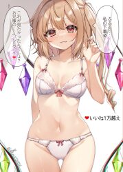 Rule 34 | 1girl, absurdres, artist name, blonde hair, blush, bow, bow bra, bow panties, bra, breasts, check translation, collarbone, covered navel, crystal, flandre scarlet, gluteal fold, haruki (colorful macaron), highres, looking at viewer, medium breasts, nose blush, panties, parted lips, red eyes, ribbon, short hair, side ponytail, smile, solo, standing, thigh gap, thighs, touhou, translation request, underwear, underwear only, white bra, white panties, wings