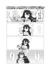 Rule 34 | 10s, 2girls, 4koma, ahoge, aozaku (hatake no niku), bare shoulders, blush, burning love (phrase), comic, commentary request, detached sleeves, flying sweatdrops, greyscale, haruna (kancolle), headgear, highres, japanese clothes, kantai collection, kongou (kancolle), long hair, monochrome, multiple girls, nontraditional miko, skirt, sparkle, translation request, weareoutsider