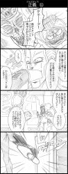 Rule 34 | 4koma, comic, emphasis lines, enya geil, graphite (medium), greyscale, hand in mouth, highres, hole on body, jean pierre polnareff, jojo no kimyou na bouken, jumping, justice (stand), kicking, kuujou joutarou, monochrome, old, old woman, open mouth, saliva, scissors, smile, speed lines, stand (jojo), sweat, traditional media, translation request, trembling, utano