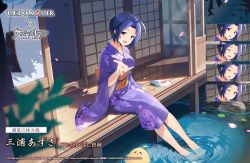 Rule 34 | 1girl, ahoge, architecture, azur lane, barefoot, blue hair, check commentary, commentary, commentary request, dress, east asian architecture, expressions, hand fan, idolmaster, idolmaster (classic), in water, japanese clothes, kimono, looking at viewer, manjuu (azur lane), miura azusa, obi, official alternate costume, official art, open mouth, parted bangs, promotional art, purple dress, purple eyes, sash, short hair, sitting, veranda, water, yukata
