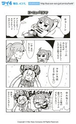 Rule 34 | 1boy, 2girls, 4koma, :&lt;, :d, :o, anger vein, bkub, blush, chaldea uniform, clenched hands, closed eyes, comic, constricted pupils, copyright notice, crossed arms, crying, crying with eyes open, fate/grand order, fate (series), flying sweatdrops, fujimaru ritsuka (female), greyscale, hair ornament, hair scrunchie, halftone, hat, marie antoinette (fate), monochrome, multiple girls, on ground, open mouth, pants, pointing, pointing at self, ponytail, romani archaman, scrunchie, shirt, shouting, side ponytail, simple background, smile, speech bubble, speed lines, sweatdrop, talking, tears, translation request, twintails, two-tone background