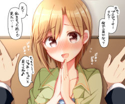 Rule 34 | 10s, 1boy, 1girl, against wall, aiba yumi, blonde hair, blush, brown eyes, idolmaster, idolmaster cinderella girls, jewelry, kabedon, looking at viewer, necklace, open mouth, out of frame, own hands together, pov, short hair, smile, solo focus, translated, tsukudani norio