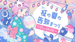 Rule 34 | 1girl, back bow, blue eyes, blush, bow, braid, character request, check character, cloud, cotton candy, earrings, eating, floral print, food, green kimono, highres, japanese clothes, jewelry, kimono, lantern, looking at viewer, makanon records, masaki kanon, outline, pink hair, print kimono, shaved ice, short hair, smile, solo, upper body, virtual youtuber, white outline, yoshimon