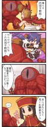 Rule 34 | ..., 1girl, 2boys, 4koma, amdarias, black gloves, black hair, black shirt, brown cape, brown hair, cape, clothes around waist, coat, colored skin, comic, commentary request, crop top, cyclops, fingerless gloves, flame print, fur collar, gauntlets, gloves, grey pants, hair between eyes, hair over one eye, highres, holding, holding paintbrush, jiangshi, long hair, looking at another, monster, multiple boys, munak, official alternate costume, official art, one-eyed, open mouth, paintbrush, pants, ponytail, purple eyes, purple hair, ragnarok online, red coat, red eyes, red skin, shadow chaser (ragnarok online), shirt, shirt around waist, short hair, spiked hair, spoken ellipsis, sura (ragnarok online), topless male, translation request, upper body, waist cape, white shirt, yuichirou