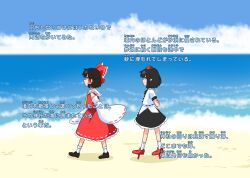 Rule 34 | arms behind back, beach, black footwear, black hair, black skirt, bow, closed mouth, cloud, cloudy sky, day, detached sleeves, frilled bow, frilled hair tubes, frilled skirt, frills, geta, hair bow, hair tubes, hakurei reimu, hat, highres, long sleeves, mary janes, ocean, outdoors, pointy ears, puffy short sleeves, puffy sleeves, red bow, red eyes, red footwear, red hat, red shirt, red skirt, sand, shameimaru aya, shirt, shoes, short sleeves, skirt, sky, sleeveless, sleeveless shirt, smile, tengu-geta, tokin hat, touhou, translation request, walking, white sleeves, wide sleeves, yakousei no kame