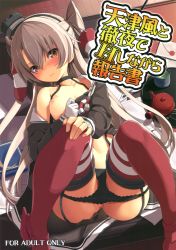 Rule 34 | 10s, 1girl, absurdres, amatsukaze (kancolle), black panties, blush, breasts, cameltoe, choker, cup, female focus, garter straps, gloves, grey hair, hair between eyes, hair ornament, hat, highres, jewelry, kantai collection, lying, mini hat, nipples, off shoulder, ogadenmon, on back, panties, panty pull, red thighhighs, ring, scan, single glove, small breasts, solo, suspenders, thighhighs, two side up, underwear, wedding band, white gloves, yellow eyes, yunomi