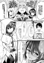 Rule 34 | 1boy, 3girls, :d, ^ ^, bed, blush, breasts, chocolate, cleavage, cloak, closed eyes, comic, commentary request, fate/grand order, fate (series), fujimaru ritsuka (male), greyscale, head wings, highres, hildr (fate), hood, hooded cloak, long hair, looking at viewer, monochrome, multiple girls, ono misao, open mouth, ortlinde (fate), short hair, sitting, smile, sweatdrop, thighhighs, thrud (fate), translation request, valkyrie (fate), wings