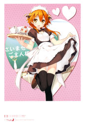 Rule 34 | 1girl, :d, absurdres, black thighhighs, blush, brown hair, cake, cup, flat chest, food, hair ornament, heart, highres, image sample, inami mahiru, kantoku, kogamura uril, loafers, maid, maid headdress, open mouth, orange hair, shinkyoku soukai polyphonica, shinkyoku soukai polyphonica aphonic songbird, shoes, short hair, skirt hold, smile, solo, thigh gap, thighhighs, thighs, tray, working!!