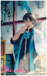 Rule 34 | 1boy, 2020, ahoge, bespectacled, blue scarf, brown hair, cafe camelot, chinese commentary, cup, dark-skinned male, dark skin, earrings, fate/grand order, fate (series), glasses, hand up, highres, jacket, jewelry, l!sten, male focus, official alternate costume, ozymandias (fate), scarf, solo, teacup, text background, type-moon, white jacket, yellow eyes
