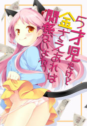 Rule 34 | 1girl, :q, animal ears, ass, blush, borrowed character, breasts, cat ears, cat tail, clothes lift, cover, cover page, fake cover, hair bobbles, hair ornament, kindergarten uniform, long hair, looking back, medium breasts, mikane sebiri, money, natsume eri, original, panties, panty pull, pink hair, pink panties, side-tie panties, skirt, skirt lift, solo, tail, tongue, tongue out, two side up, underwear, v-shaped eyebrows, yellow eyes